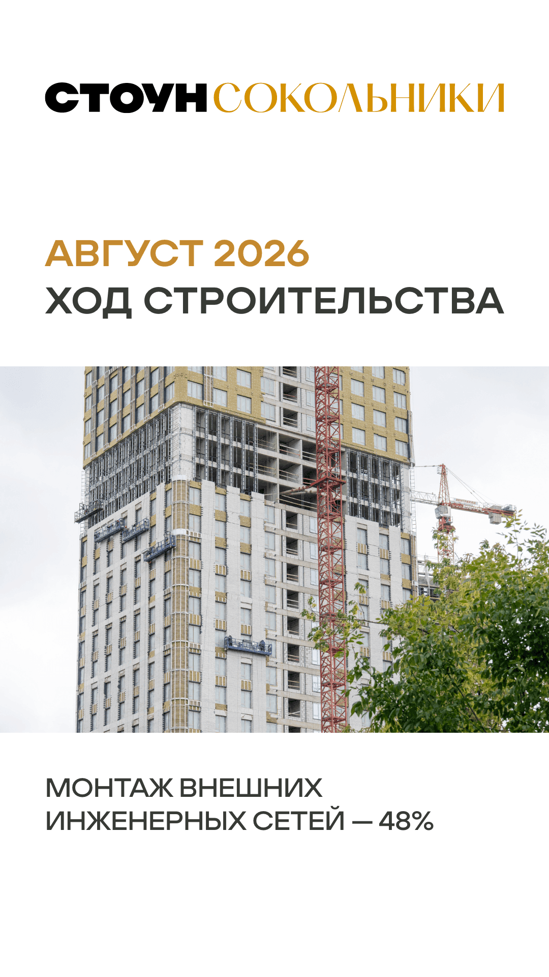 29.08. утро жилая недвижимость 3