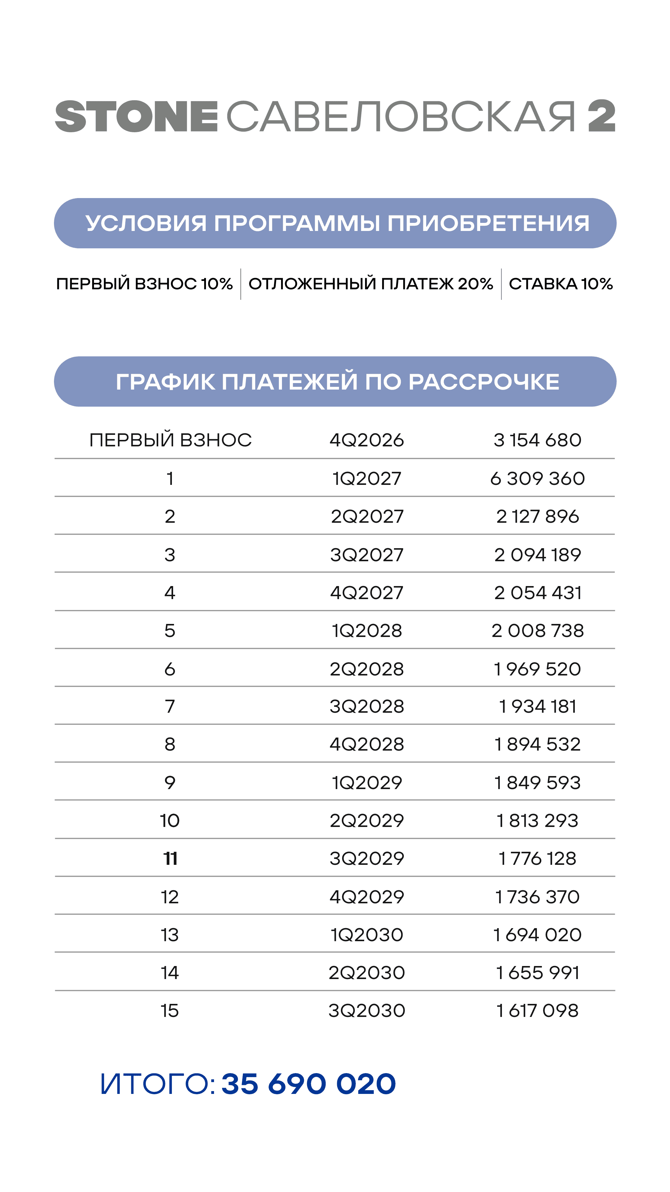 29.10.26 утро кн 3