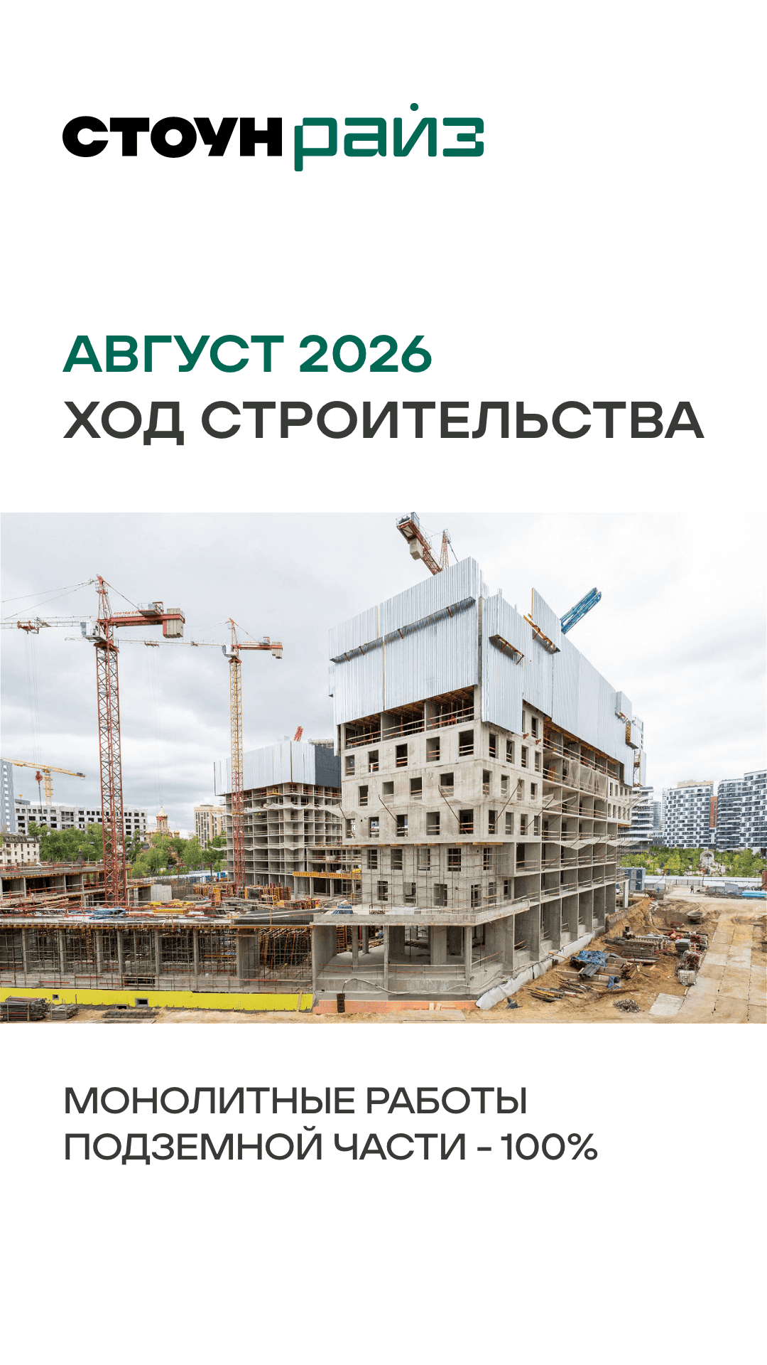 30.08. утро жилая недвижимость 3