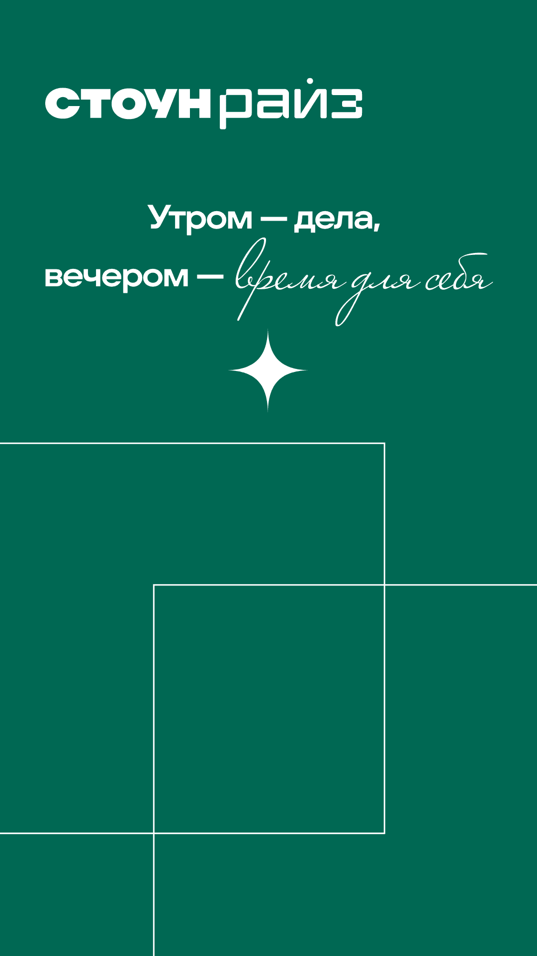 25/10/ утро жн 3