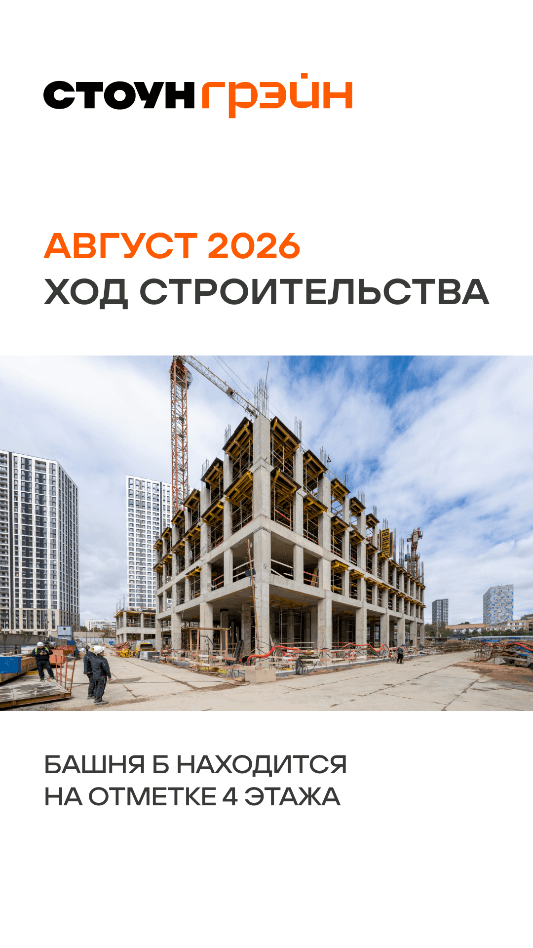 28.08 утро ЖН 4