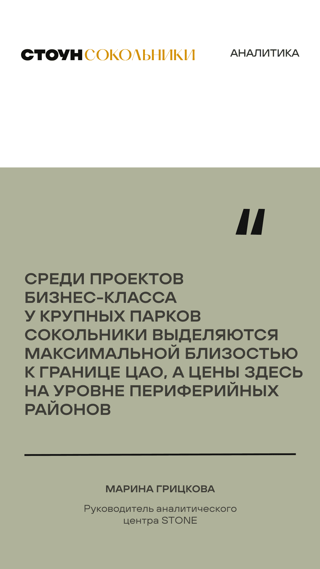 19.08. утро жилая недвижимость 4 
