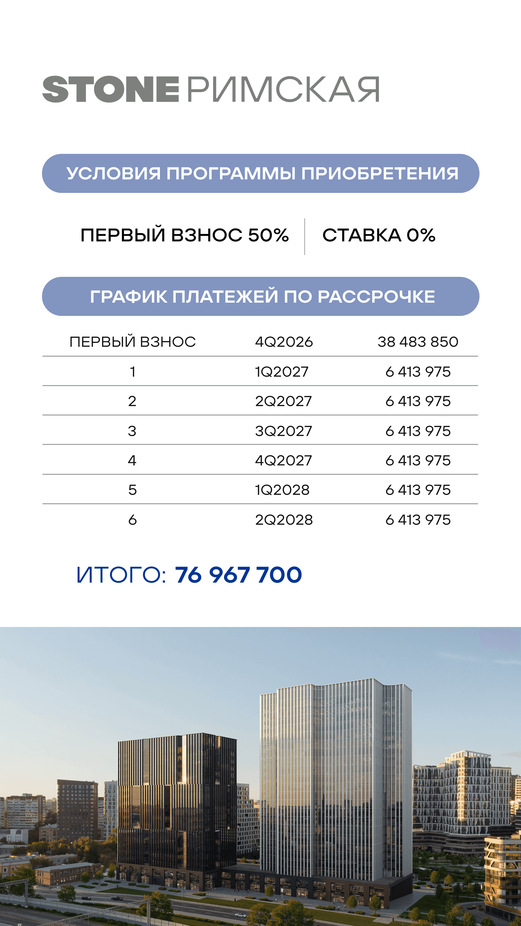 28.10.2026  утро КН 4