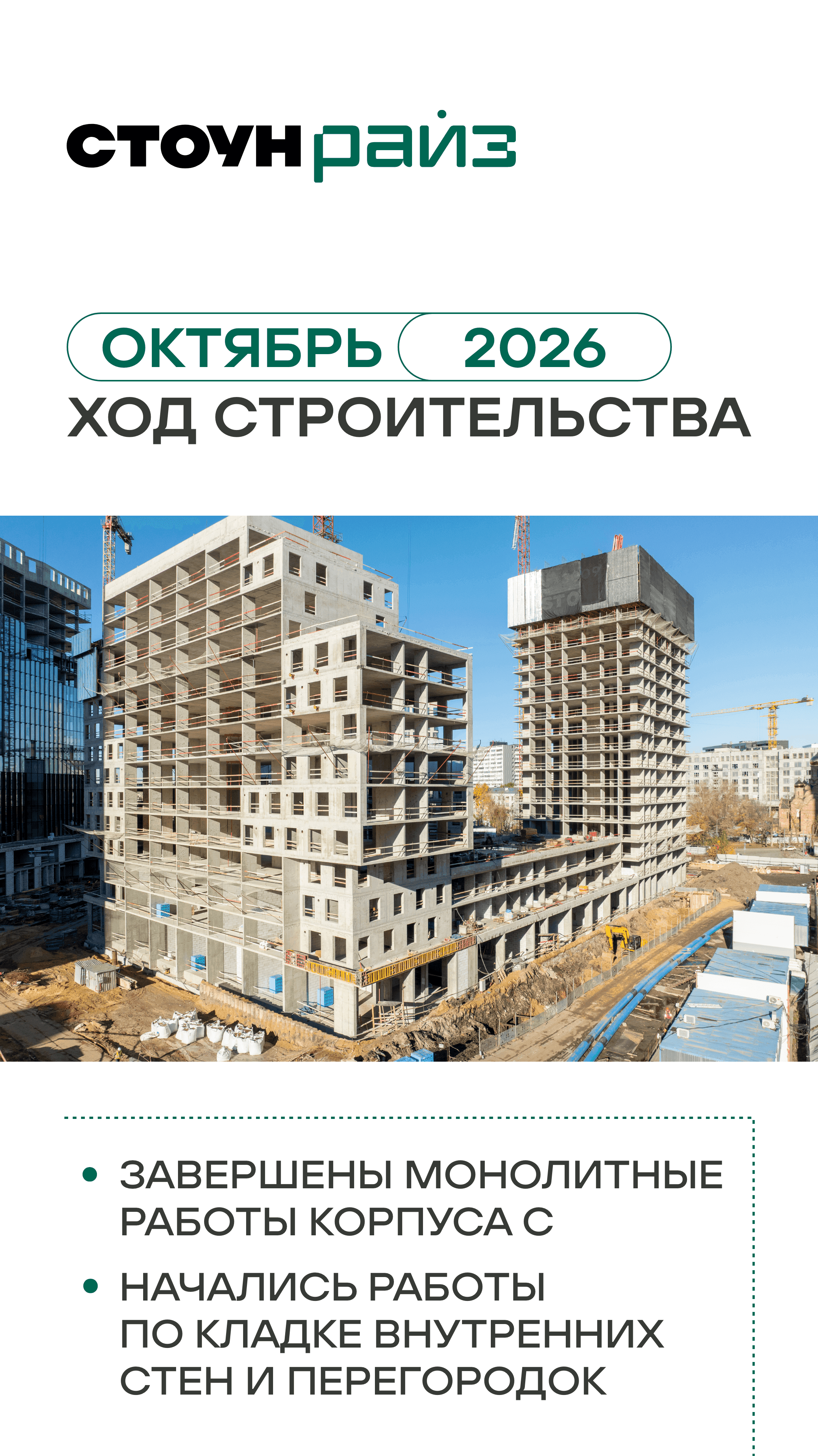 01.11. жилая недвижимость утро 4