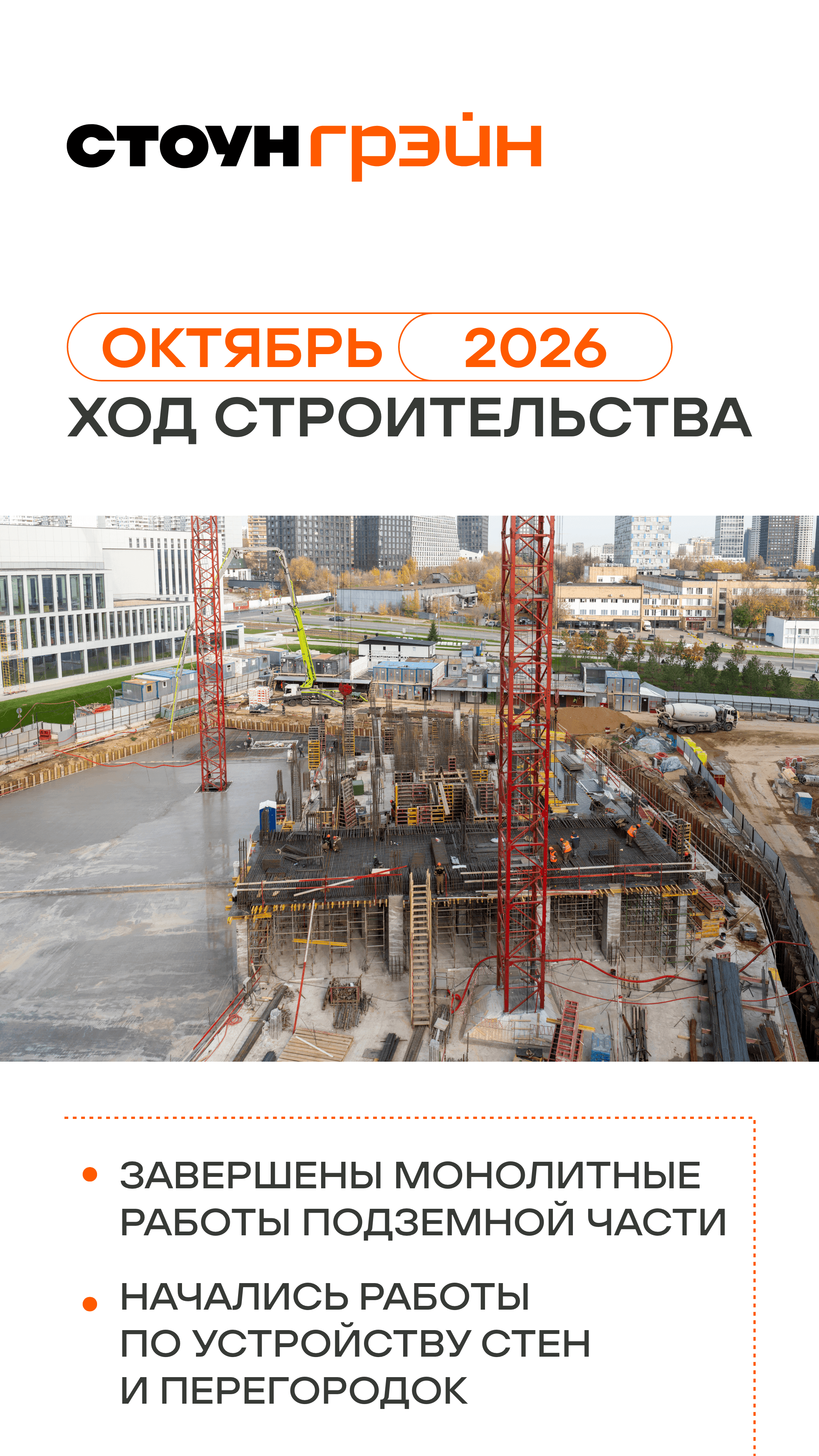 30.10. жилая недвижимость утро 4