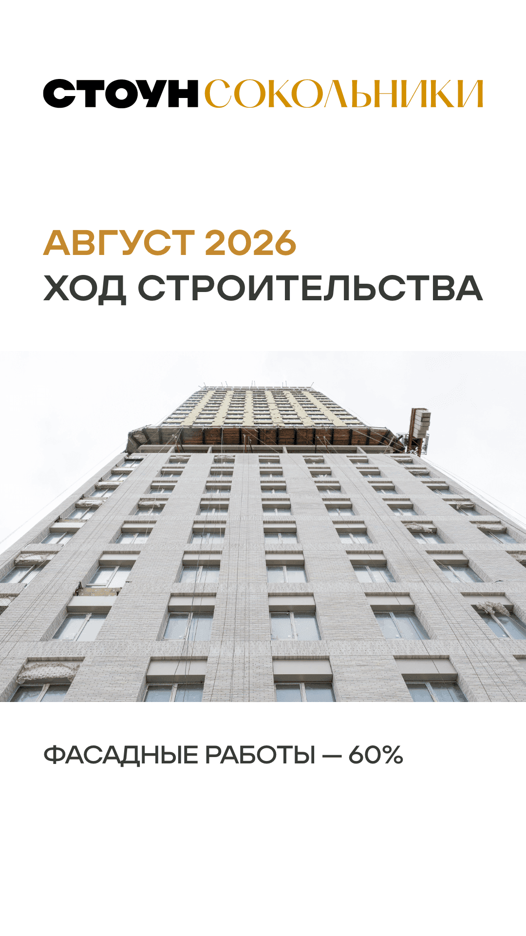 29.08. утро жилая недвижимость 4