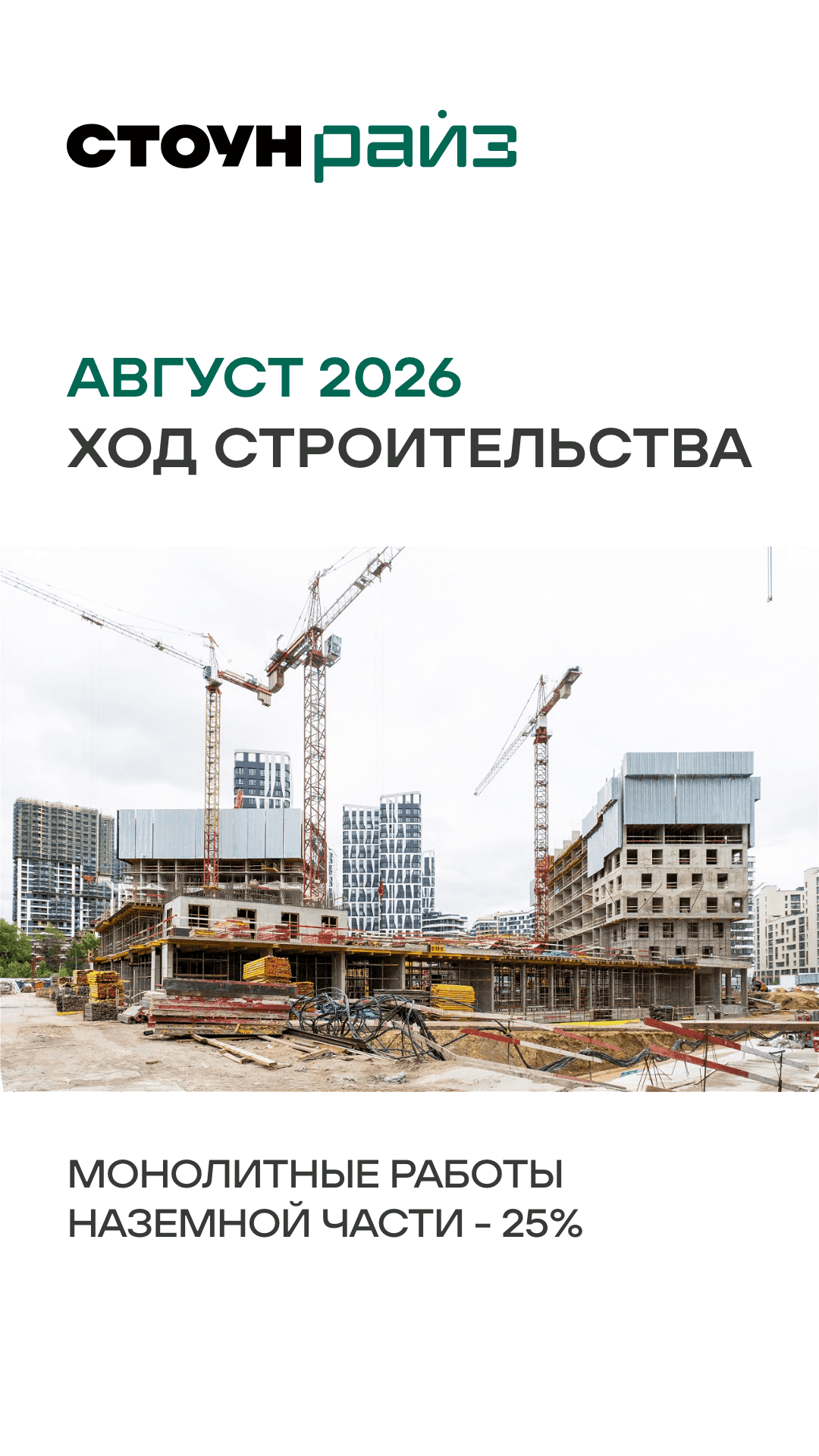 30.08. утро жилая недвижимость 4