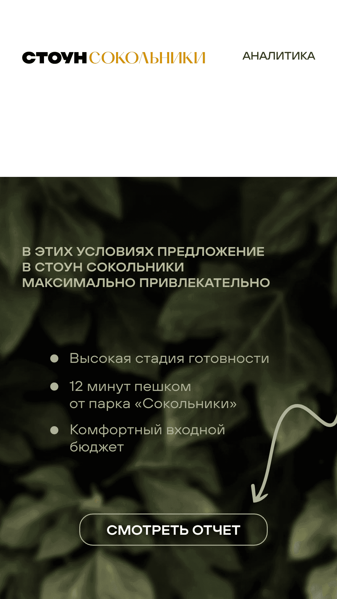 19.08. утро жилая недвижимость 5