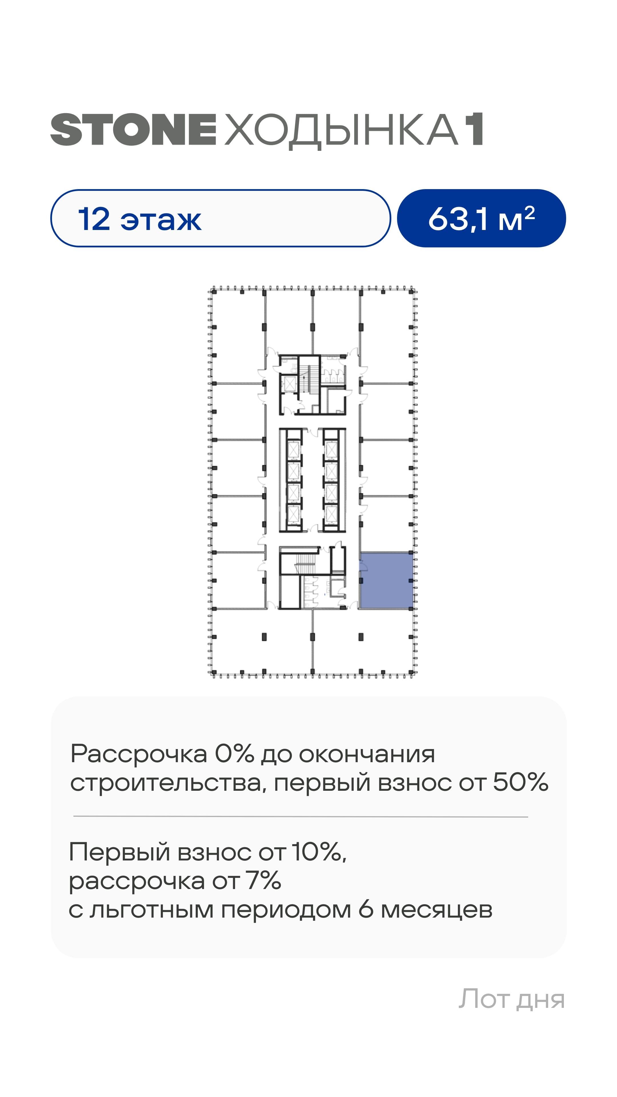 07.07 лот дня КН 2