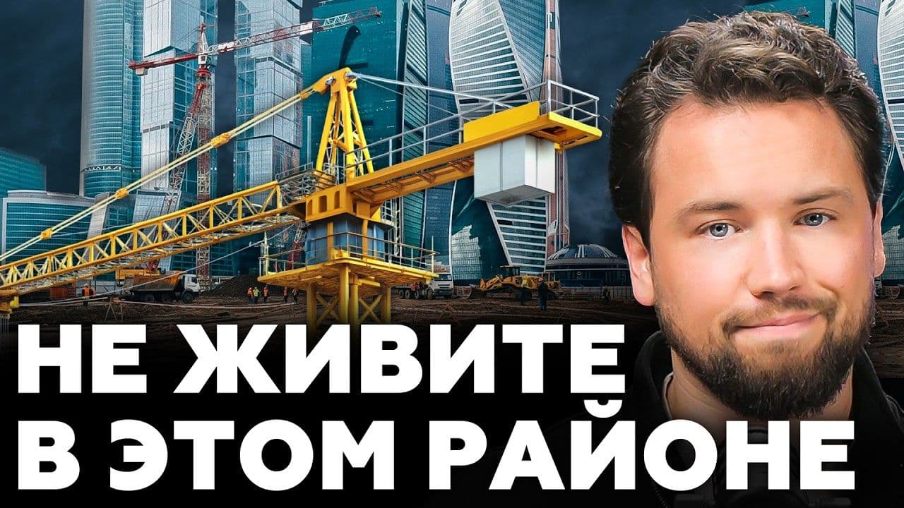 Почему все переезжают с этого района? Здесь просто невозможно жить! Обзор района Москвы