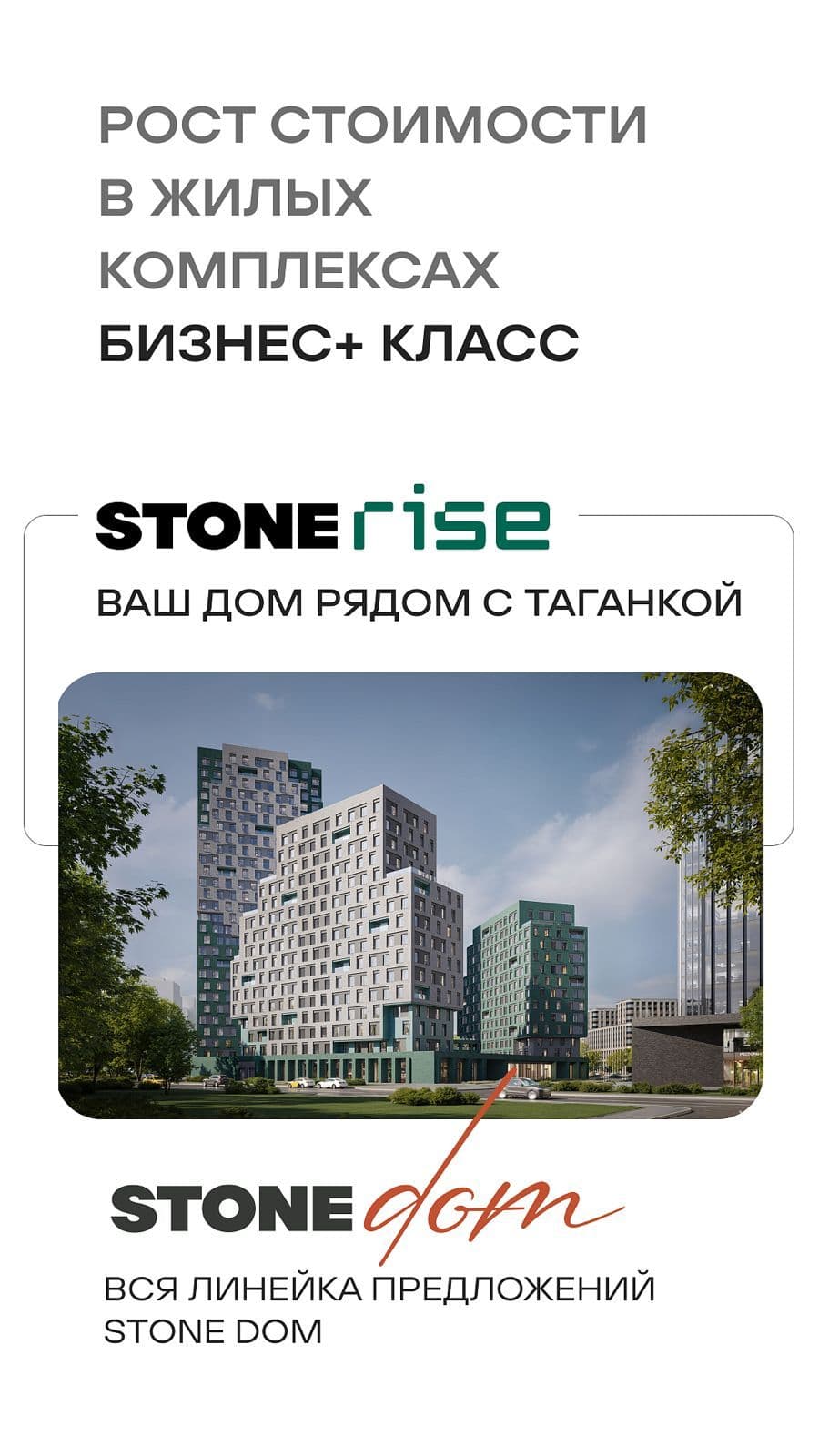 Рост стоимости 1