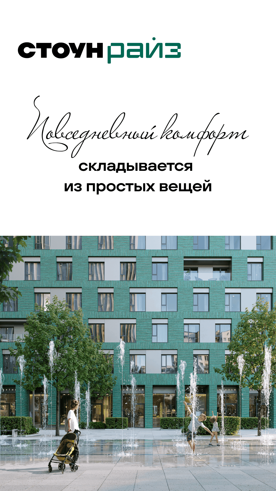 18.10. жилая недвижимость утро 1
