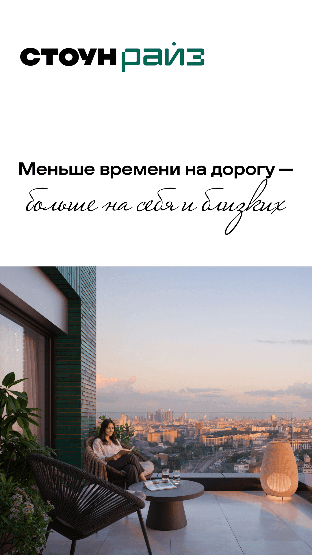 18.10. жилая недвижимость утро 3