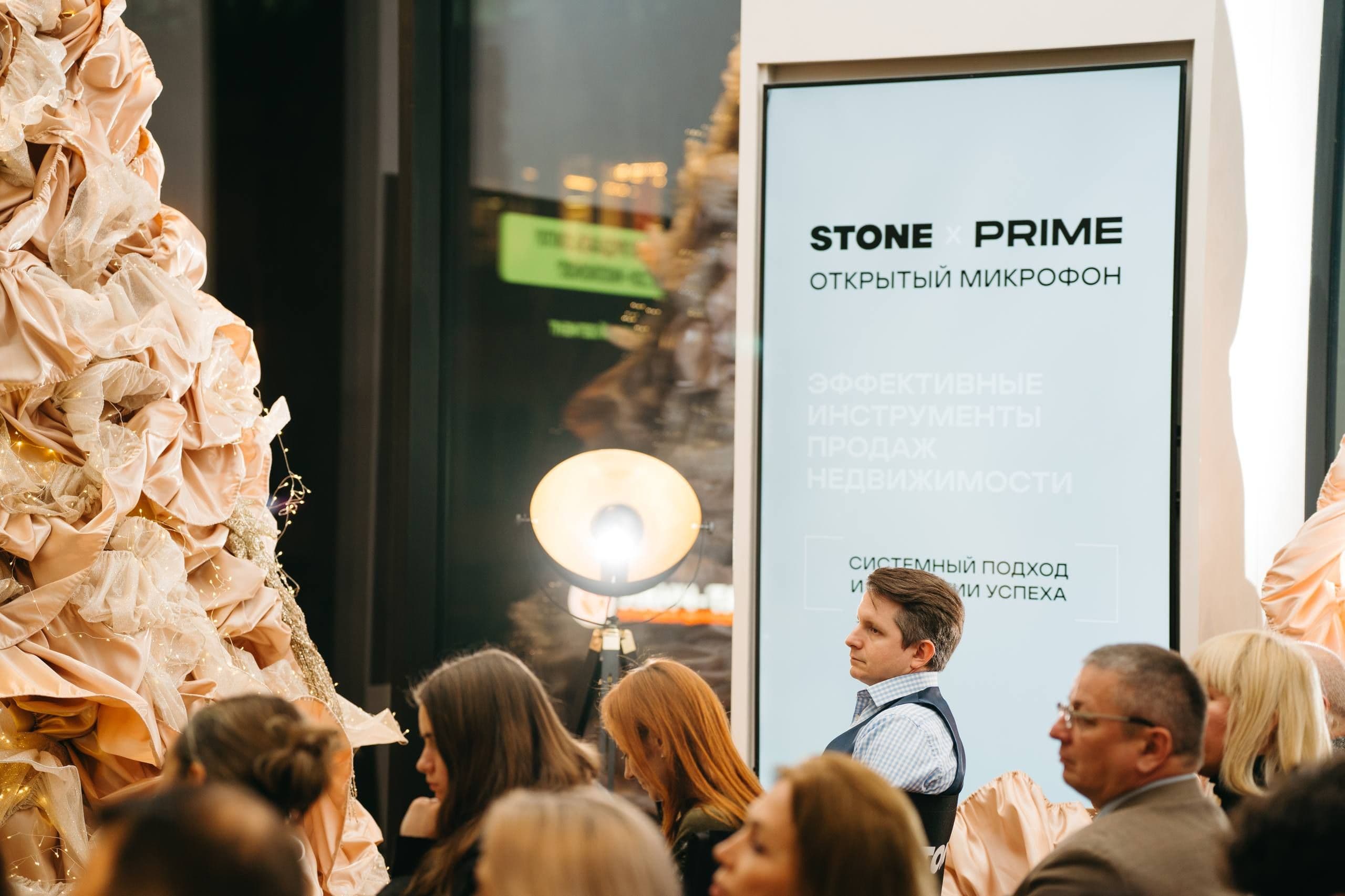Stone Открытый микрофон