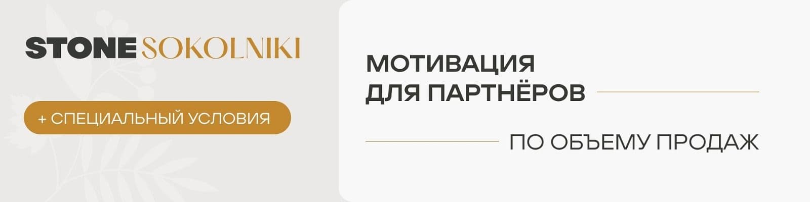 Условия приобретения квартир стали еще выгоднее. для лидера по объему продаж - сертификат в ресторан.