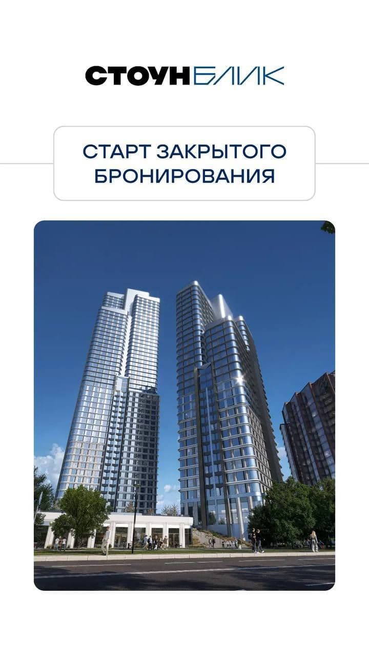 старт закрытого бронирования