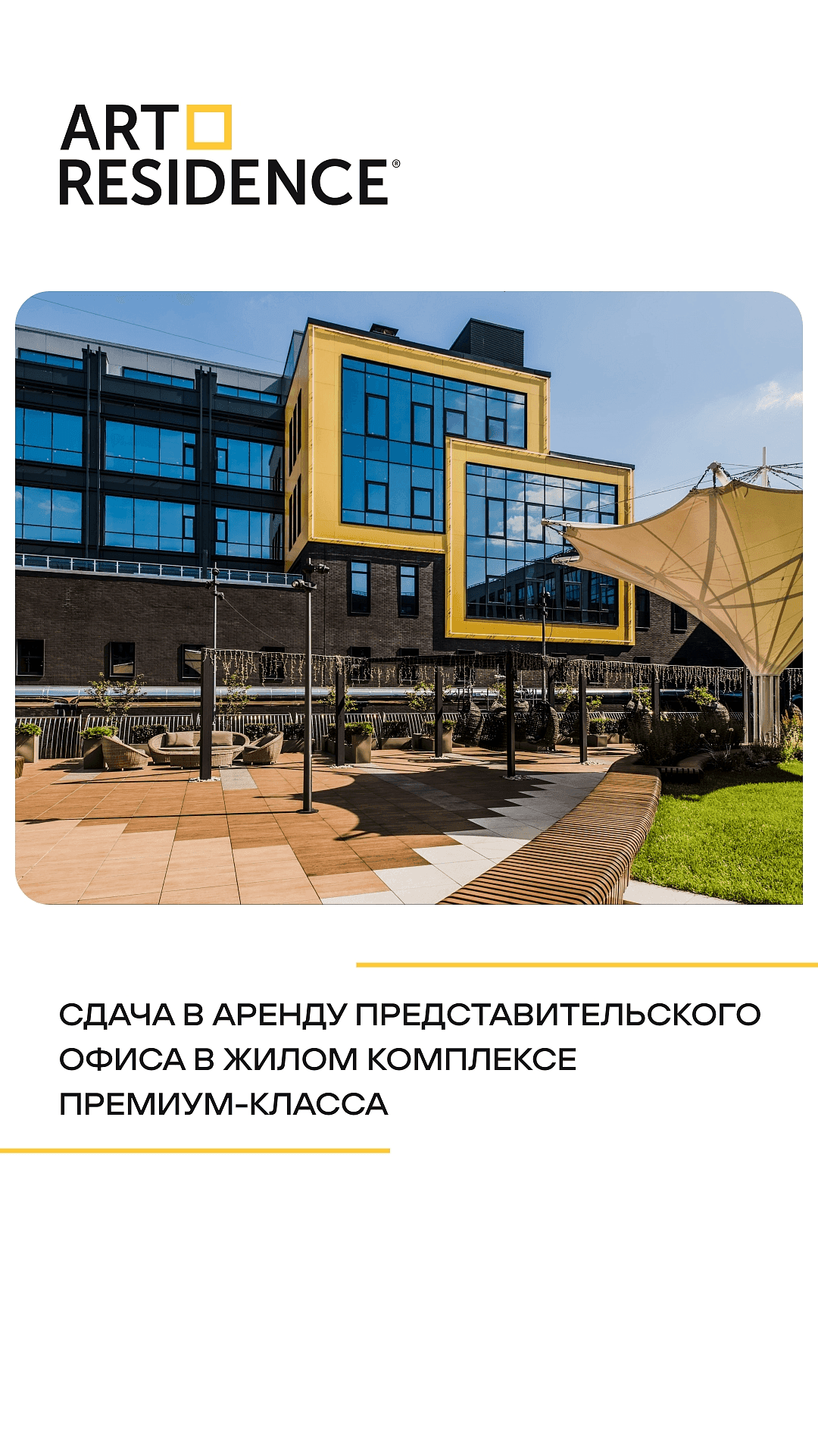 16.10 Art Residence 