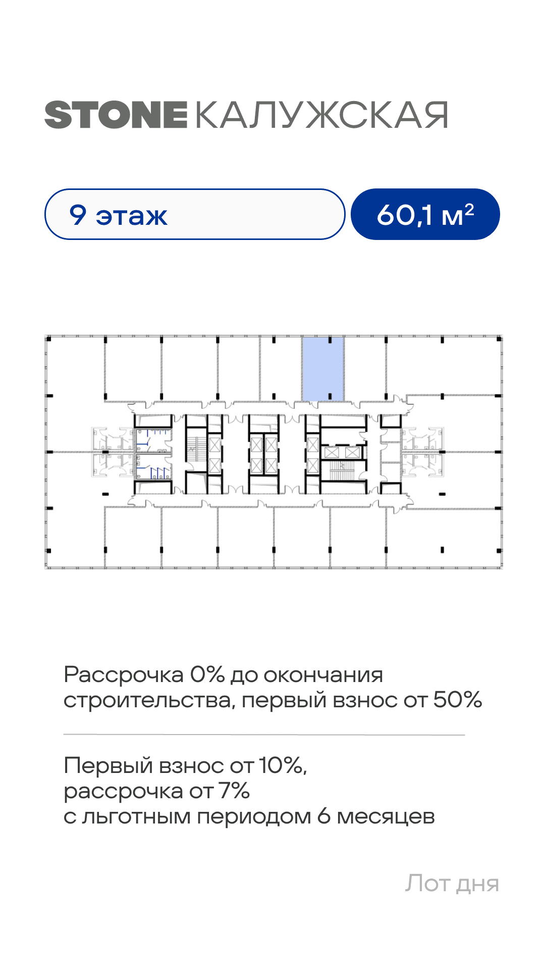 28.07. лот 2 КН