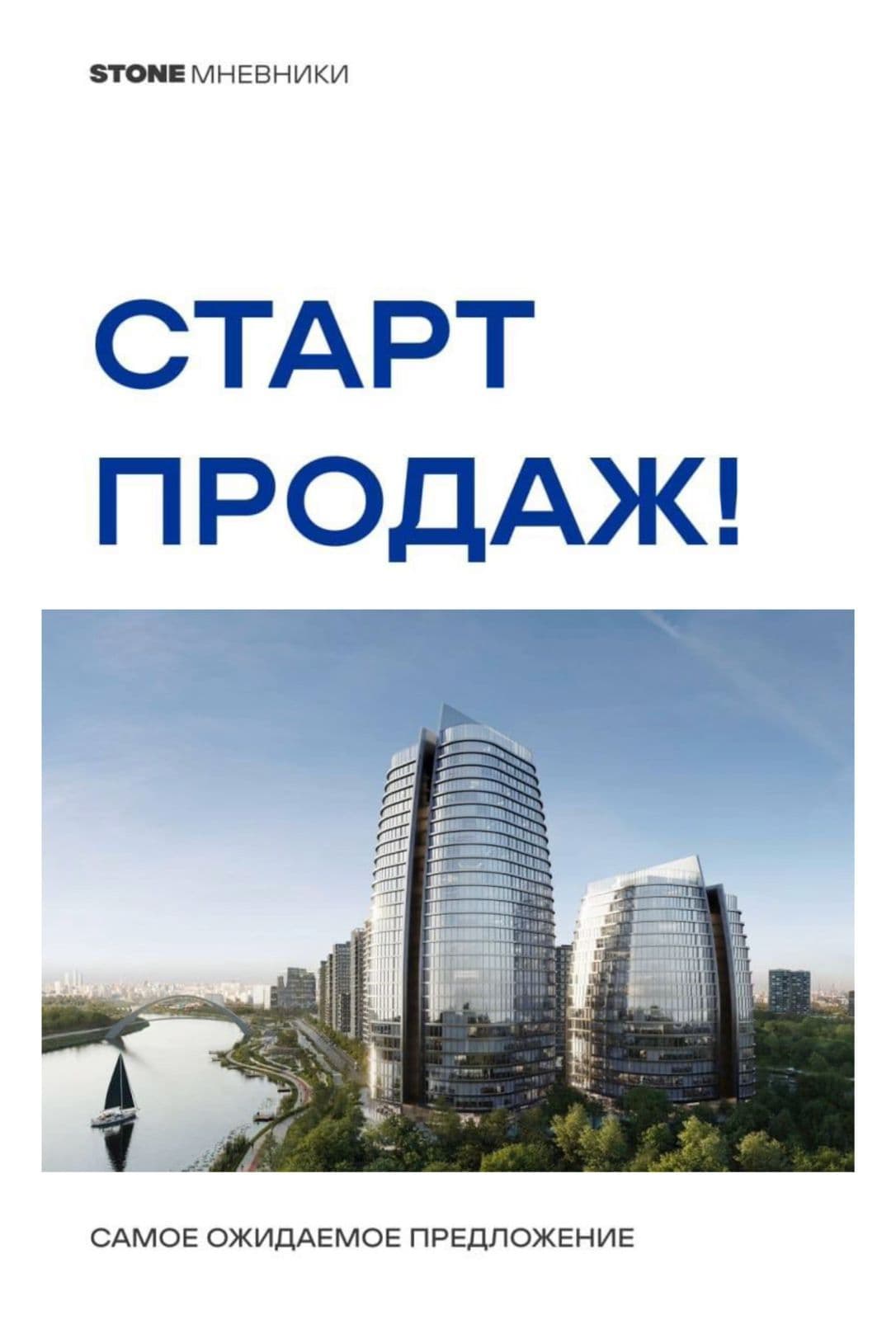 14.11 М3 СТАРТ 