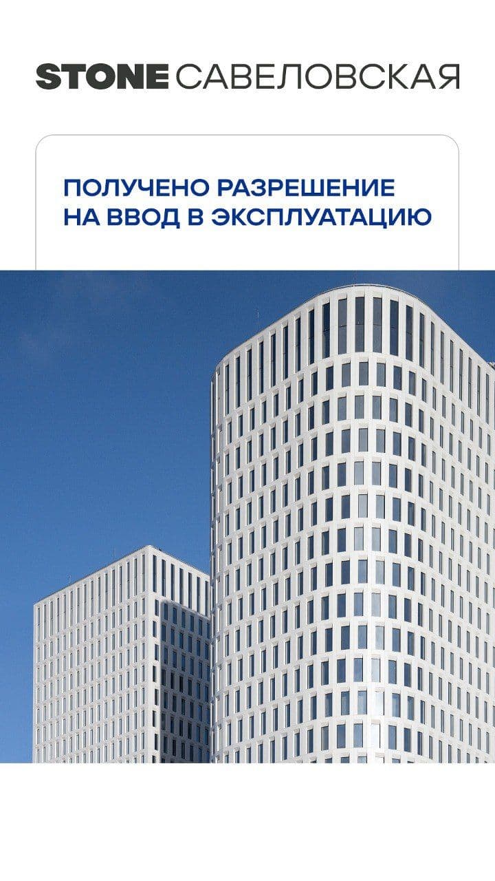 25.02 Савеловская