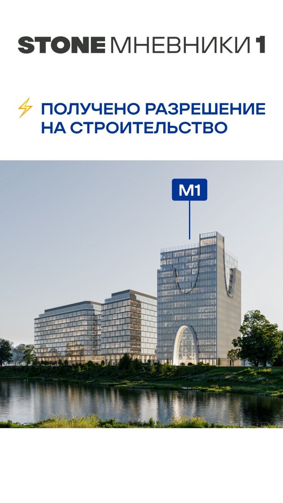 31.10 рнс мневники